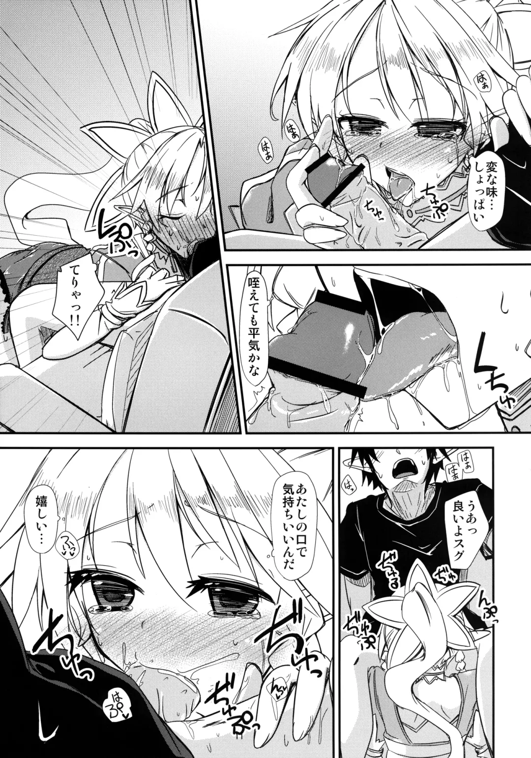 [Yuma] Aitsu ni Lyfa ga Oomori no Biyaku o Moru Hon Fhentai - Page 12