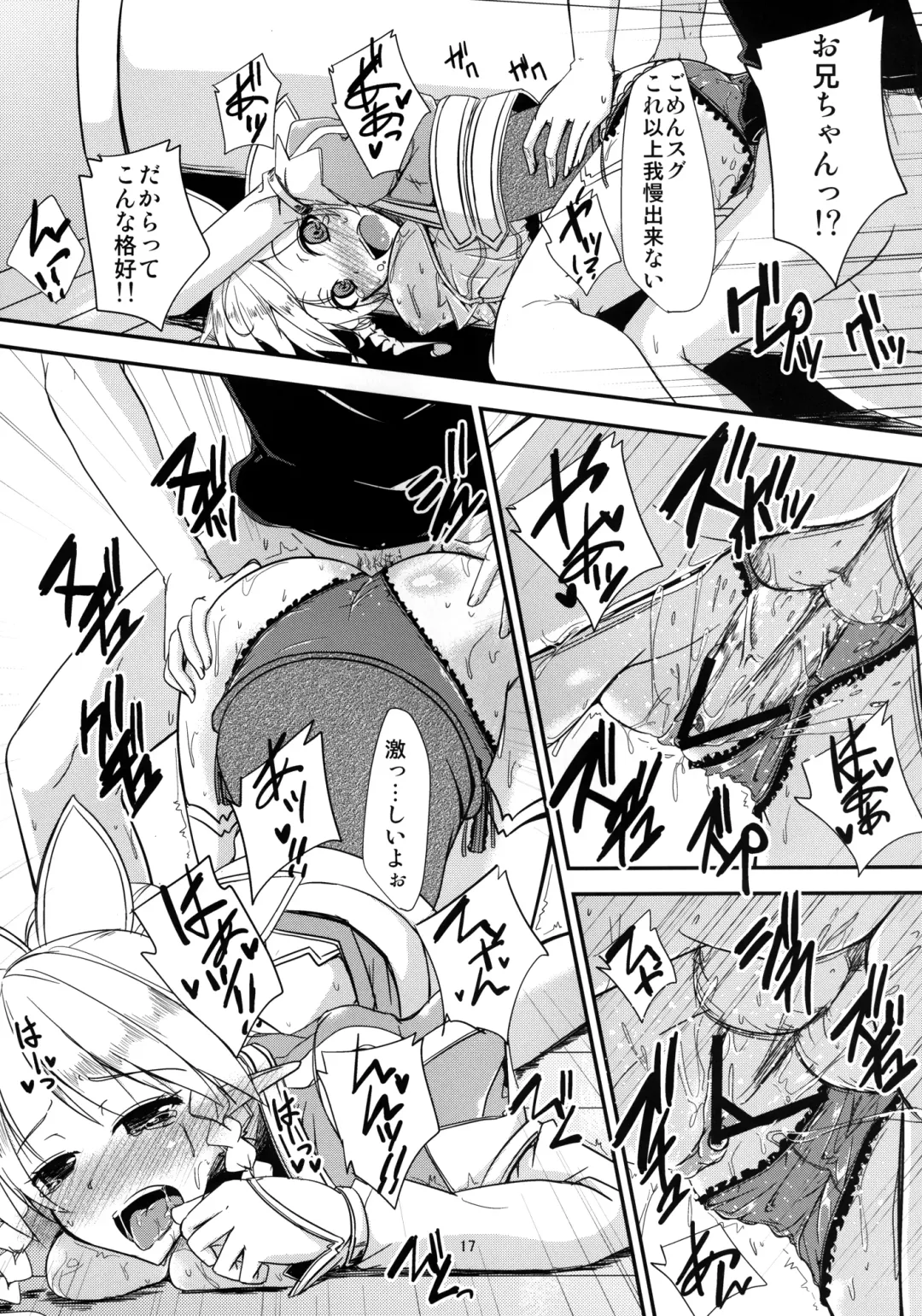 [Yuma] Aitsu ni Lyfa ga Oomori no Biyaku o Moru Hon Fhentai - Page 18