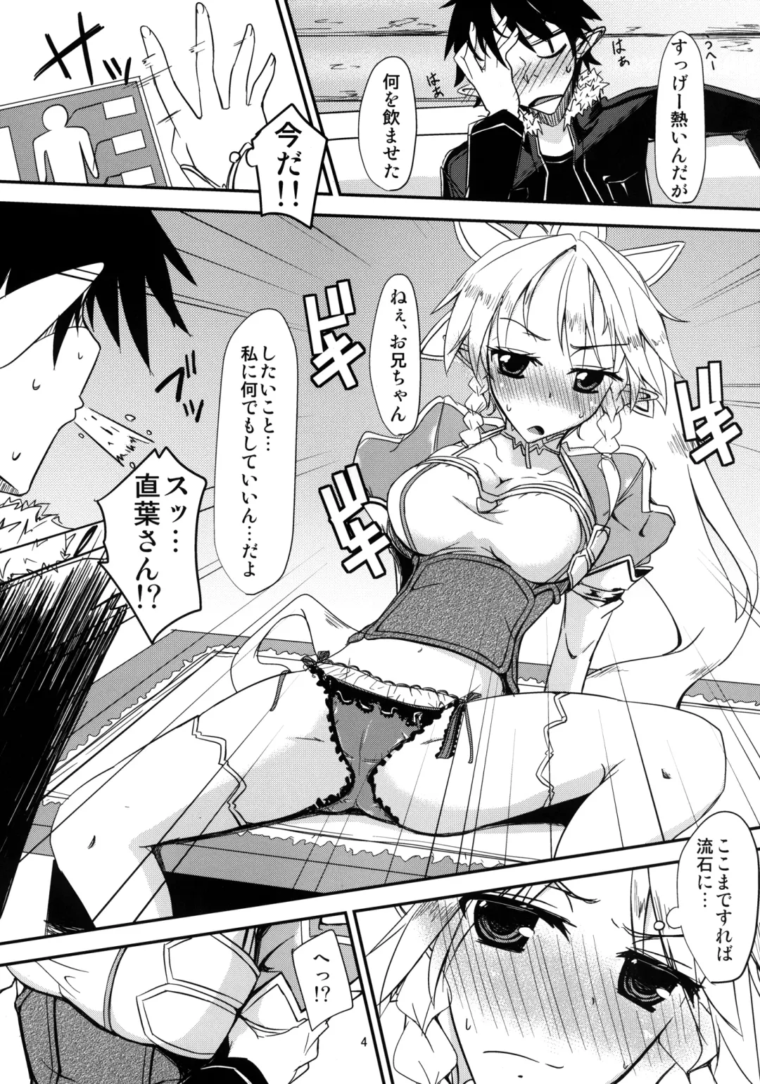 [Yuma] Aitsu ni Lyfa ga Oomori no Biyaku o Moru Hon Fhentai - Page 5