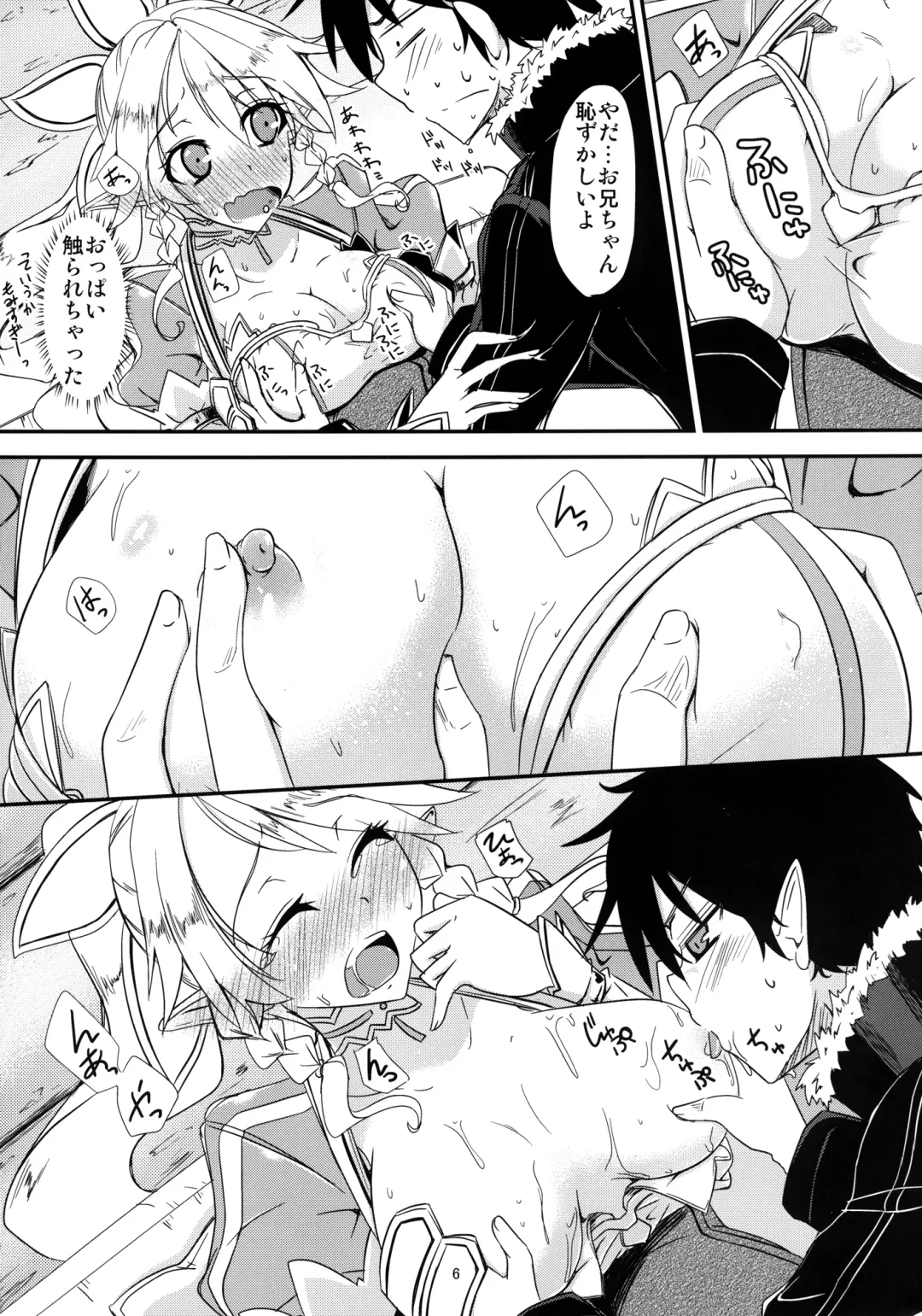 [Yuma] Aitsu ni Lyfa ga Oomori no Biyaku o Moru Hon Fhentai - Page 7