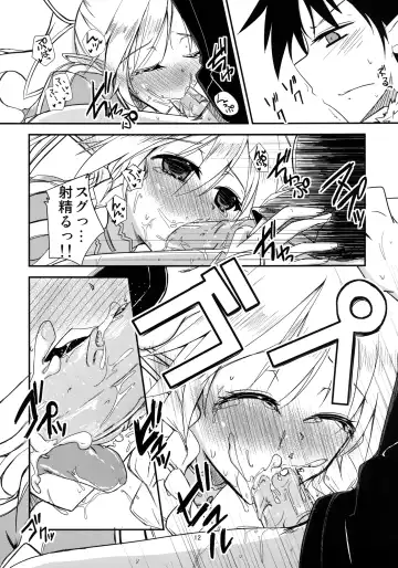 [Yuma] Aitsu ni Lyfa ga Oomori no Biyaku o Moru Hon Fhentai - Page 13