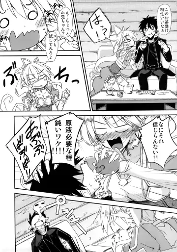 [Yuma] Aitsu ni Lyfa ga Oomori no Biyaku o Moru Hon Fhentai - Page 4