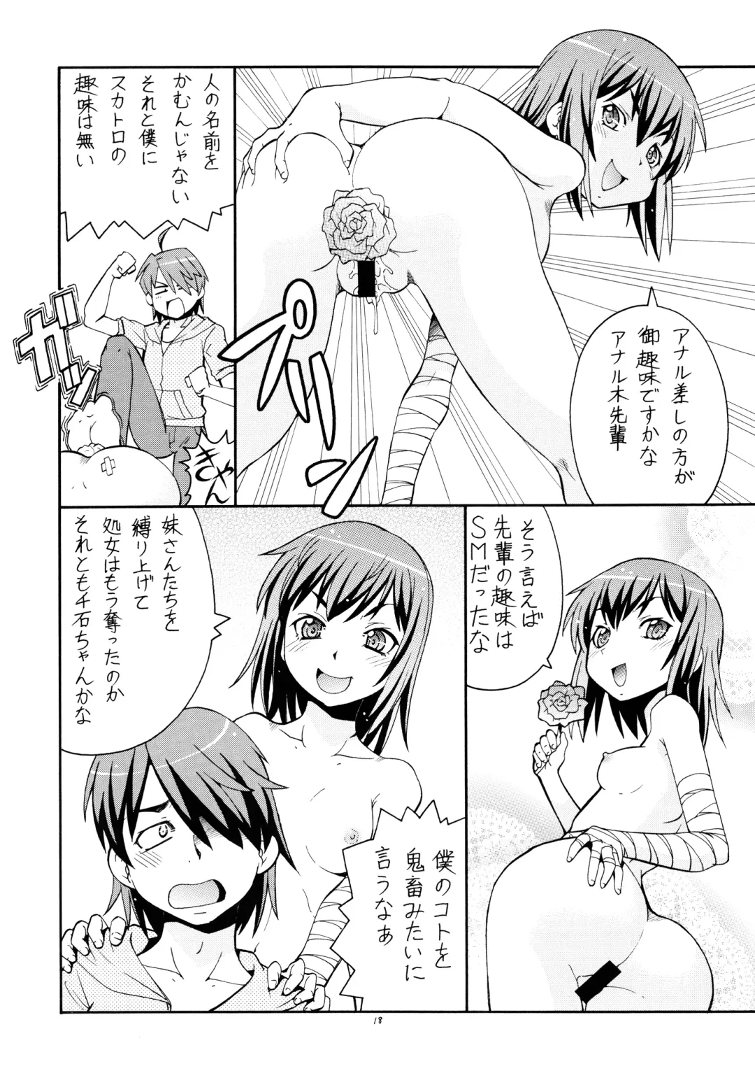 [Itoyoko] Hito ni Hakanai to Kaite "Araragi" to Yomu 5&6 Fhentai - Page 19