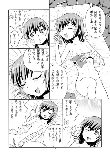 [Itoyoko] Hito ni Hakanai to Kaite "Araragi" to Yomu 5&6 Fhentai - Page 17