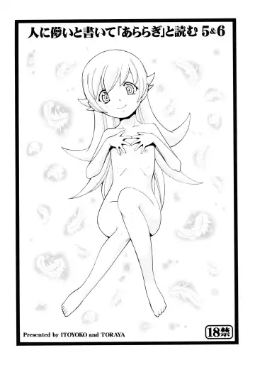 [Itoyoko] Hito ni Hakanai to Kaite "Araragi" to Yomu 5&6 Fhentai - Page 34