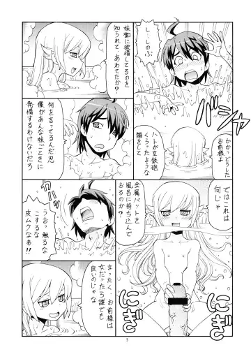 [Itoyoko] Hito ni Hakanai to Kaite "Araragi" to Yomu 5&6 Fhentai - Page 4