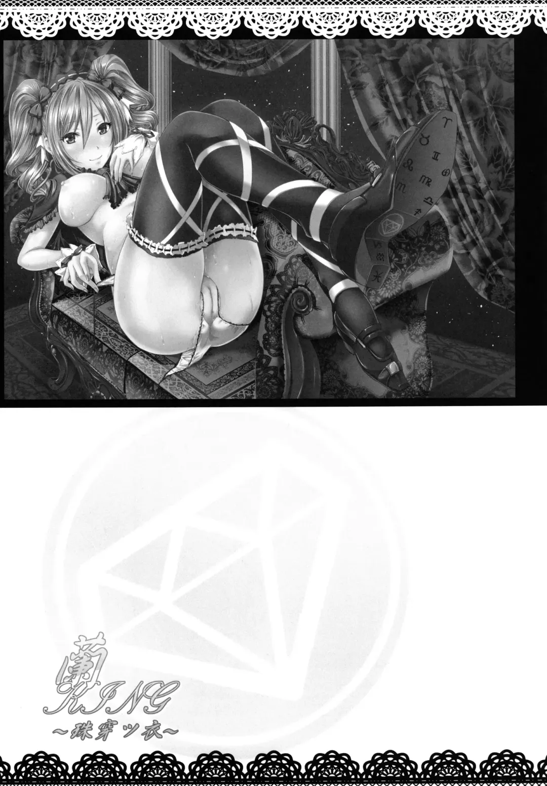 [Yokoyama Naoki] Ran KING ~Tama Sentsu Koromo~ Fhentai - Page 20