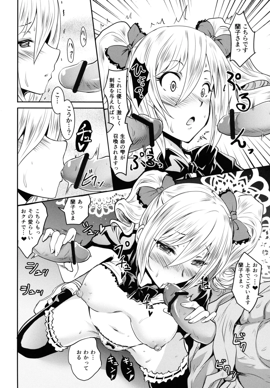 [Yokoyama Naoki] Ran KING ~Tama Sentsu Koromo~ Fhentai - Page 9