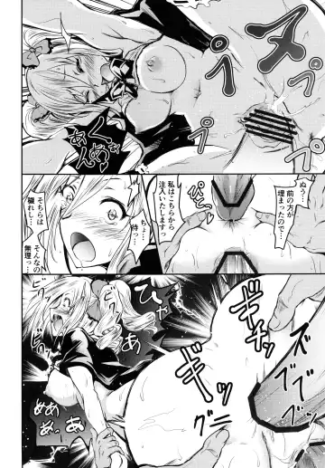 [Yokoyama Naoki] Ran KING ~Tama Sentsu Koromo~ Fhentai - Page 15