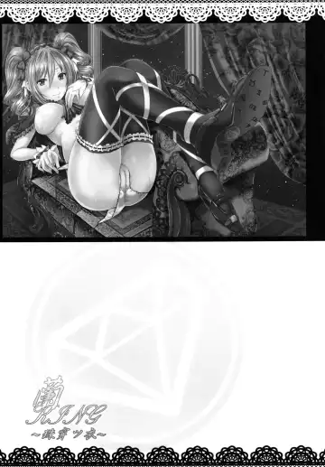 [Yokoyama Naoki] Ran KING ~Tama Sentsu Koromo~ Fhentai - Page 20