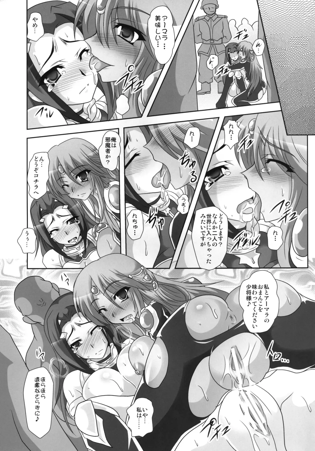 [Ebidou - Hige Masamune] Suparobo Kari Fhentai - Page 12