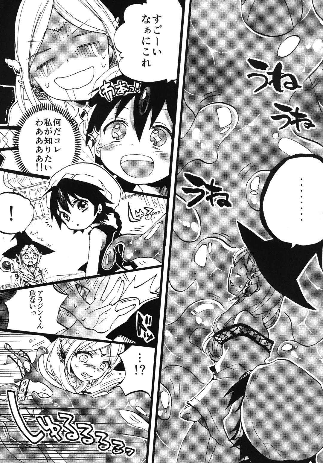 [Morishima Kon] Tadashii Mizu Mahou no Tsukaikata Fhentai - Page 4