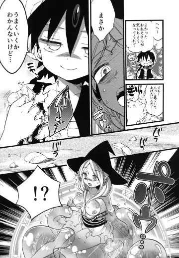[Morishima Kon] Tadashii Mizu Mahou no Tsukaikata Fhentai - Page 12