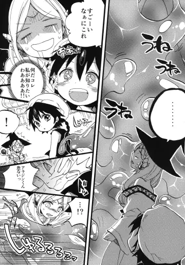 [Morishima Kon] Tadashii Mizu Mahou no Tsukaikata Fhentai - Page 4