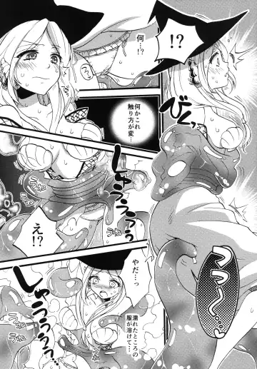 [Morishima Kon] Tadashii Mizu Mahou no Tsukaikata Fhentai - Page 6