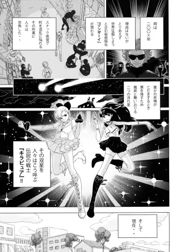 [Anmitsu] Futari wa SEXUAL HEROINE! Fhentai - Page 2