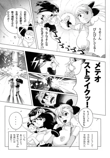 [Anmitsu] Futari wa SEXUAL HEROINE! Fhentai - Page 24