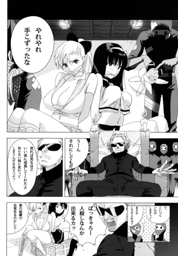 [Anmitsu] Futari wa SEXUAL HEROINE! Fhentai - Page 7