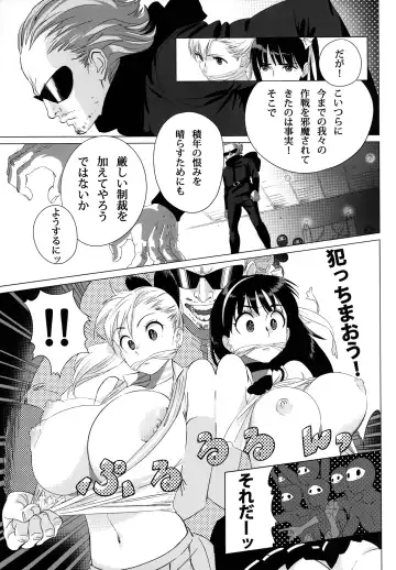 [Anmitsu] Futari wa SEXUAL HEROINE! Fhentai - Page 8