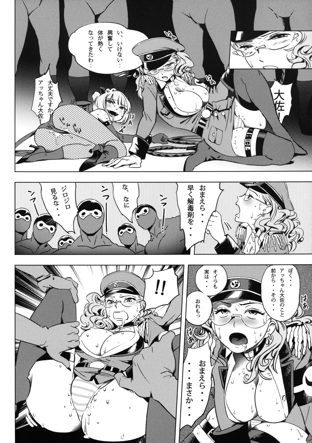 [Anmitsu] Futari wa SEXUAL HEROINE Max Heat! Fhentai - Page 15