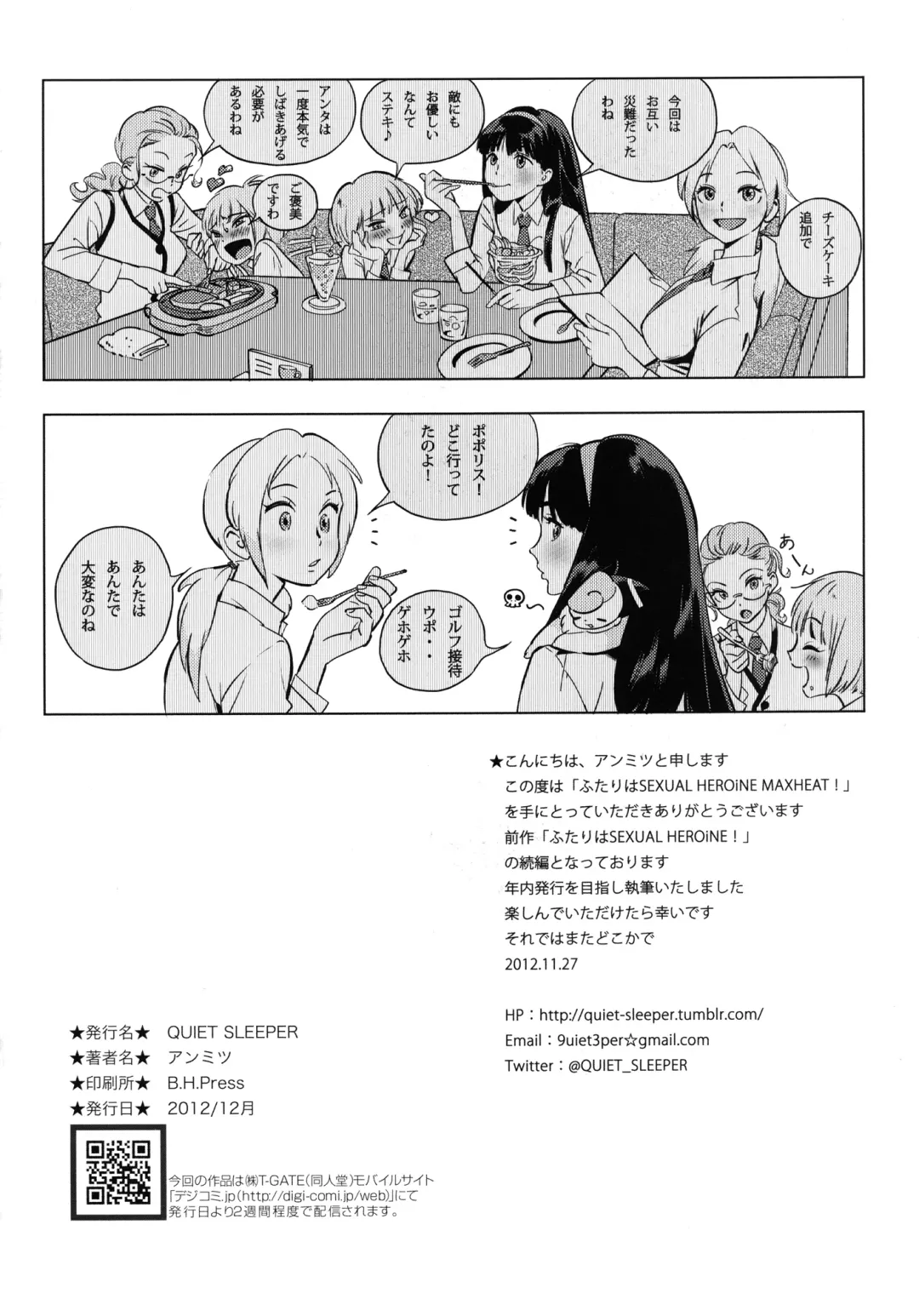 [Anmitsu] Futari wa SEXUAL HEROINE Max Heat! Fhentai - Page 25