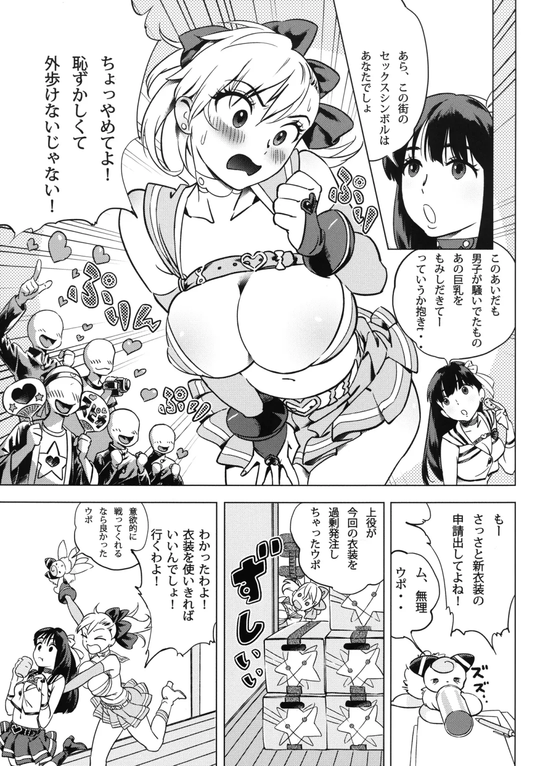 [Anmitsu] Futari wa SEXUAL HEROINE Max Heat! Fhentai - Page 4