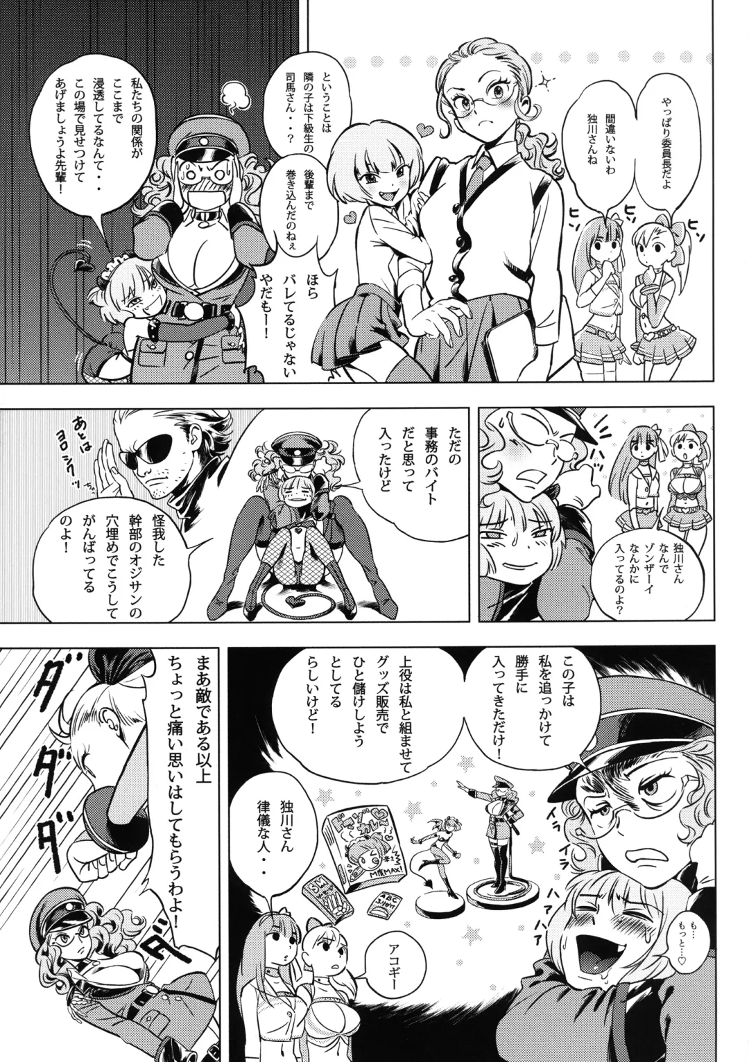 [Anmitsu] Futari wa SEXUAL HEROINE Max Heat! Fhentai - Page 6