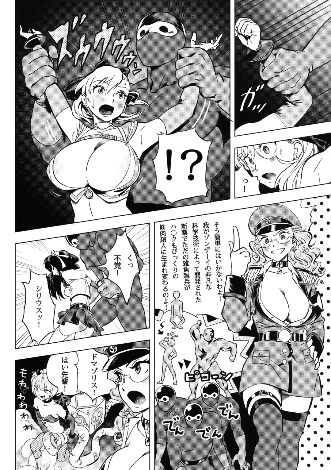 [Anmitsu] Futari wa SEXUAL HEROINE Max Heat! Fhentai - Page 7