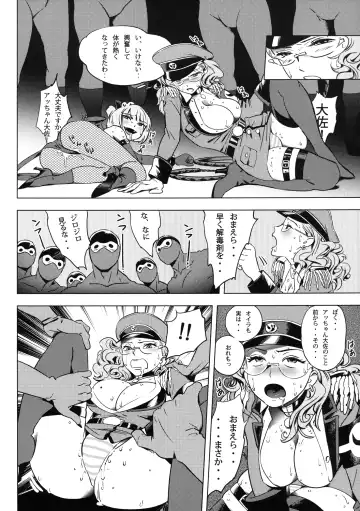 [Anmitsu] Futari wa SEXUAL HEROINE Max Heat! Fhentai - Page 15