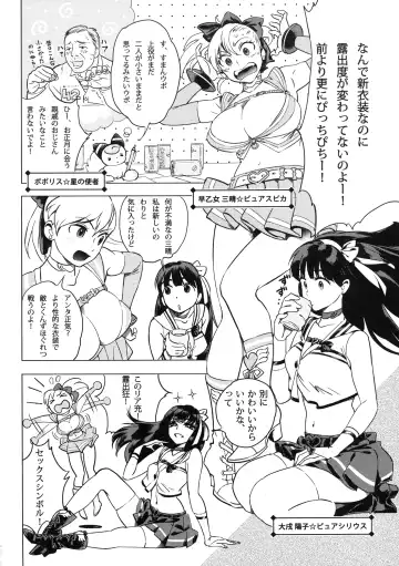 [Anmitsu] Futari wa SEXUAL HEROINE Max Heat! Fhentai - Page 3