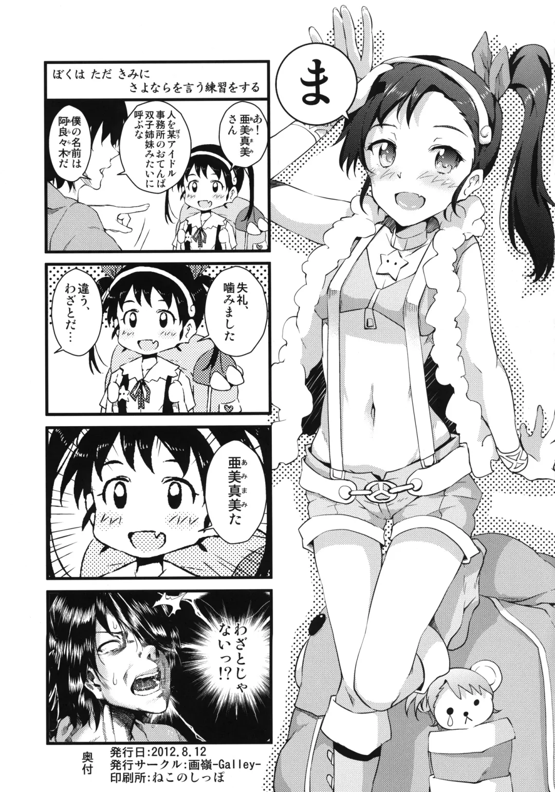 [Ryoma] Horemonogatari Fhentai - Page 2