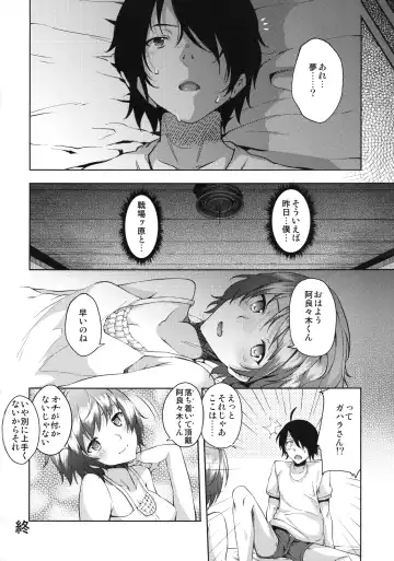 [Ryoma] Horemonogatari Fhentai - Page 17