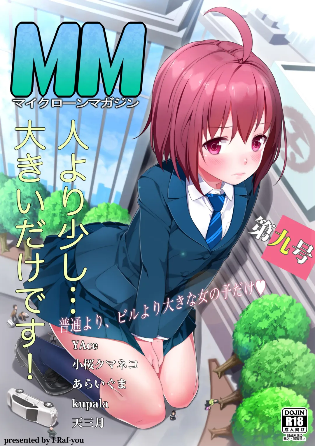 Microne Magazine Daikyuugou Fhentai - Page 1