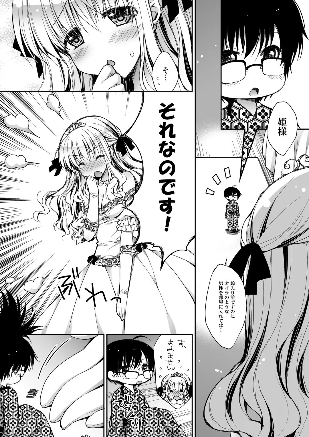 Microne Magazine Daikyuugou Fhentai - Page 12