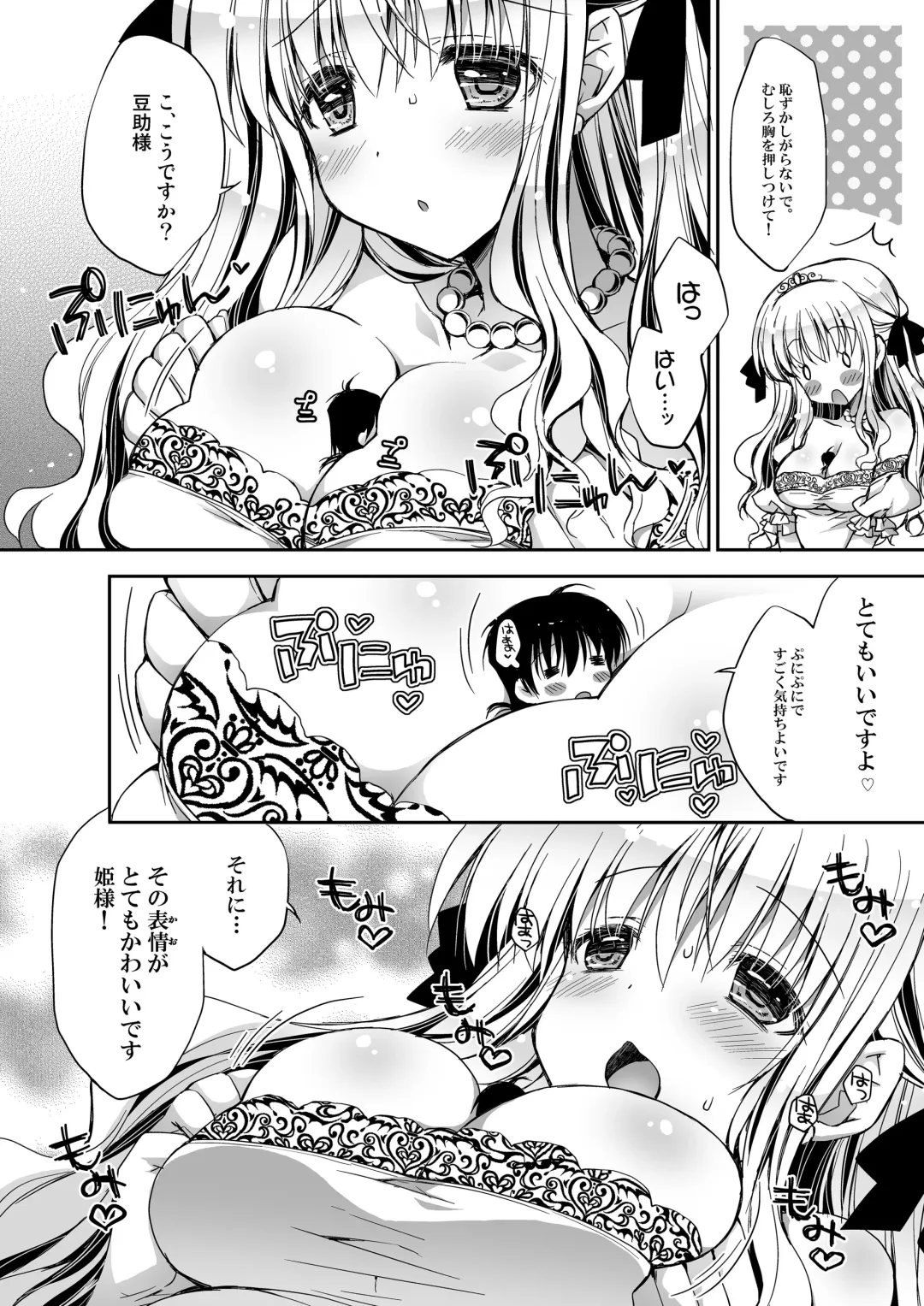 Microne Magazine Daikyuugou Fhentai - Page 16