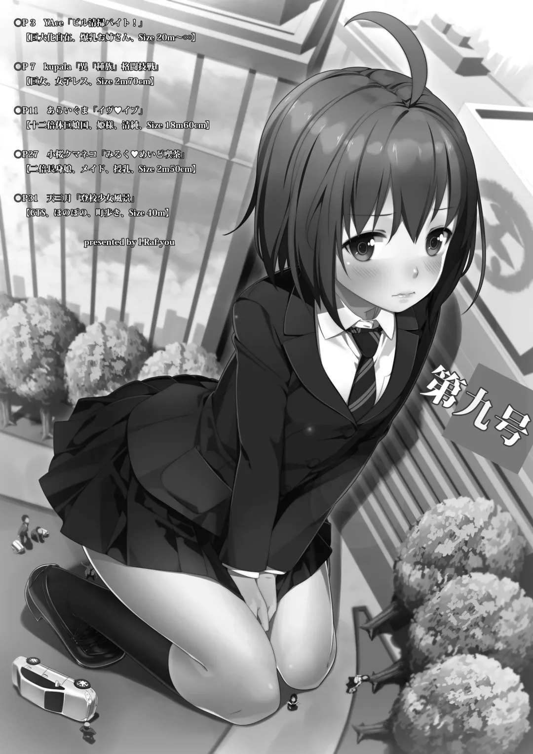 Microne Magazine Daikyuugou Fhentai - Page 2