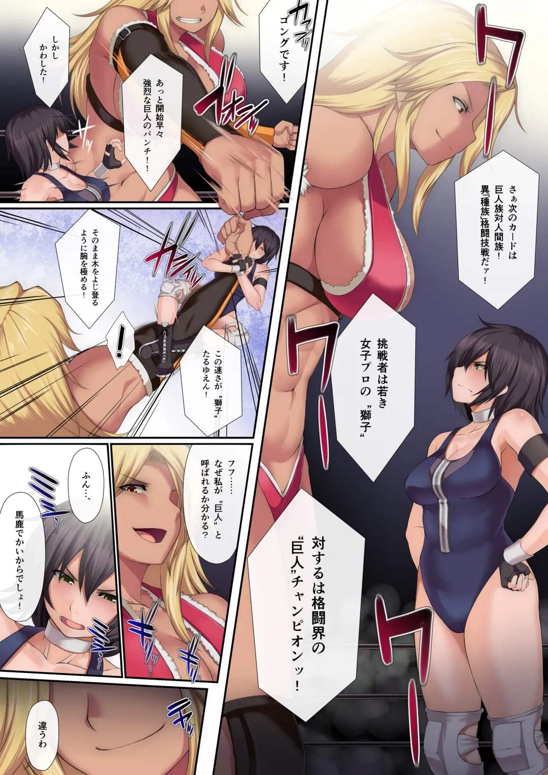 Microne Magazine Daikyuugou Fhentai - Page 7
