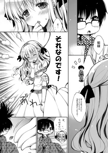 Microne Magazine Daikyuugou Fhentai - Page 12