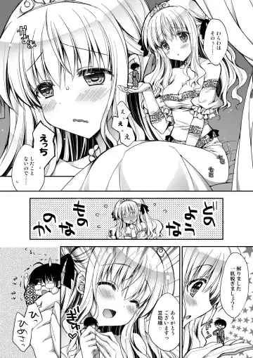 Microne Magazine Daikyuugou Fhentai - Page 13