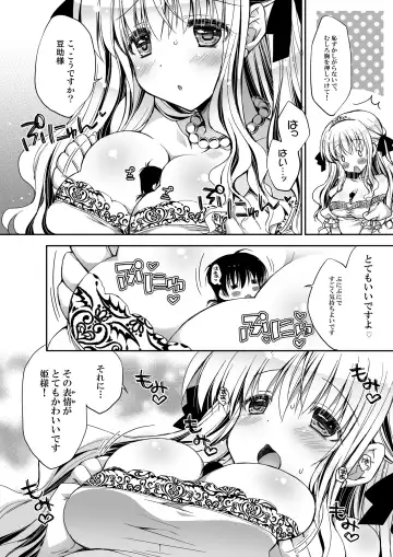 Microne Magazine Daikyuugou Fhentai - Page 16