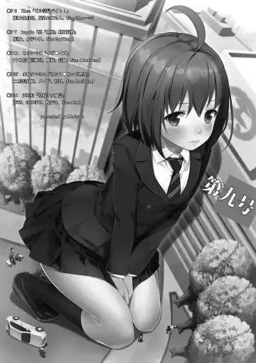 Microne Magazine Daikyuugou Fhentai - Page 2