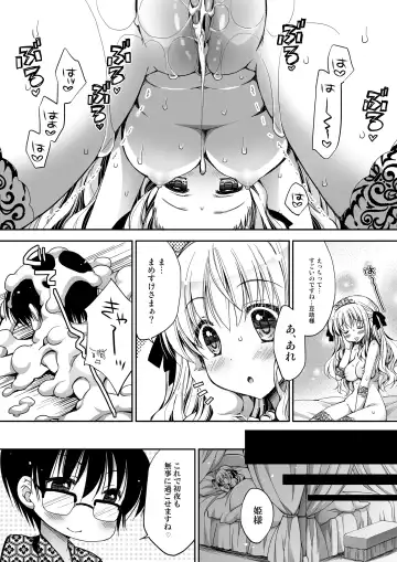 Microne Magazine Daikyuugou Fhentai - Page 25