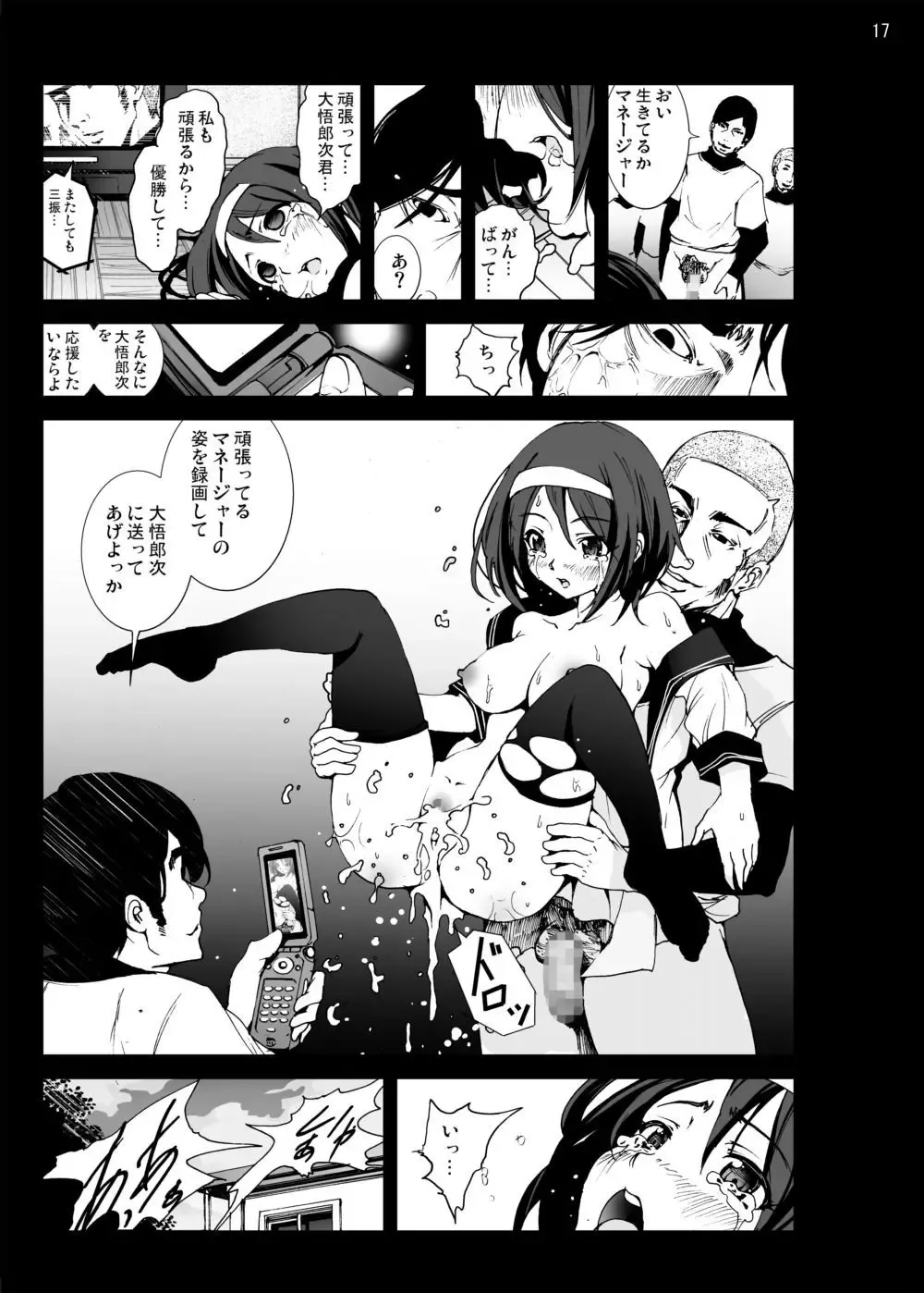 [Mokusei Zaijuu] Moshi Koukou Yakyuu no Joshi Manager ga Netorare Rape-sarete Tsukaisuteraretara... Fhentai - Page 17