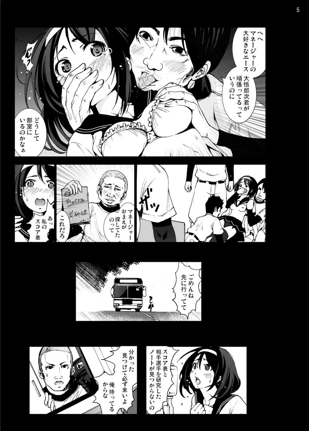 [Mokusei Zaijuu] Moshi Koukou Yakyuu no Joshi Manager ga Netorare Rape-sarete Tsukaisuteraretara... Fhentai - Page 5