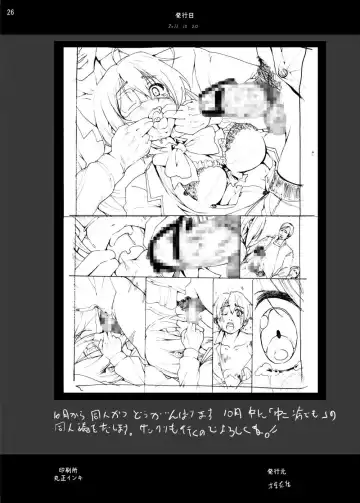 [Mokusei Zaijuu] Moshi Koukou Yakyuu no Joshi Manager ga Netorare Rape-sarete Tsukaisuteraretara... Fhentai - Page 26