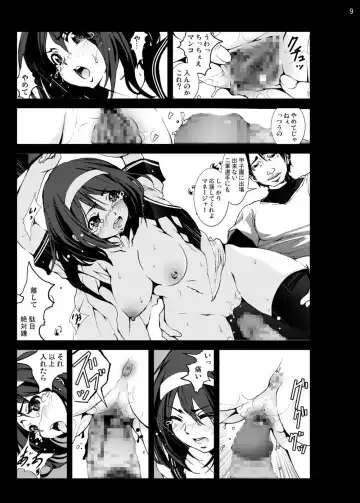 [Mokusei Zaijuu] Moshi Koukou Yakyuu no Joshi Manager ga Netorare Rape-sarete Tsukaisuteraretara... Fhentai - Page 9