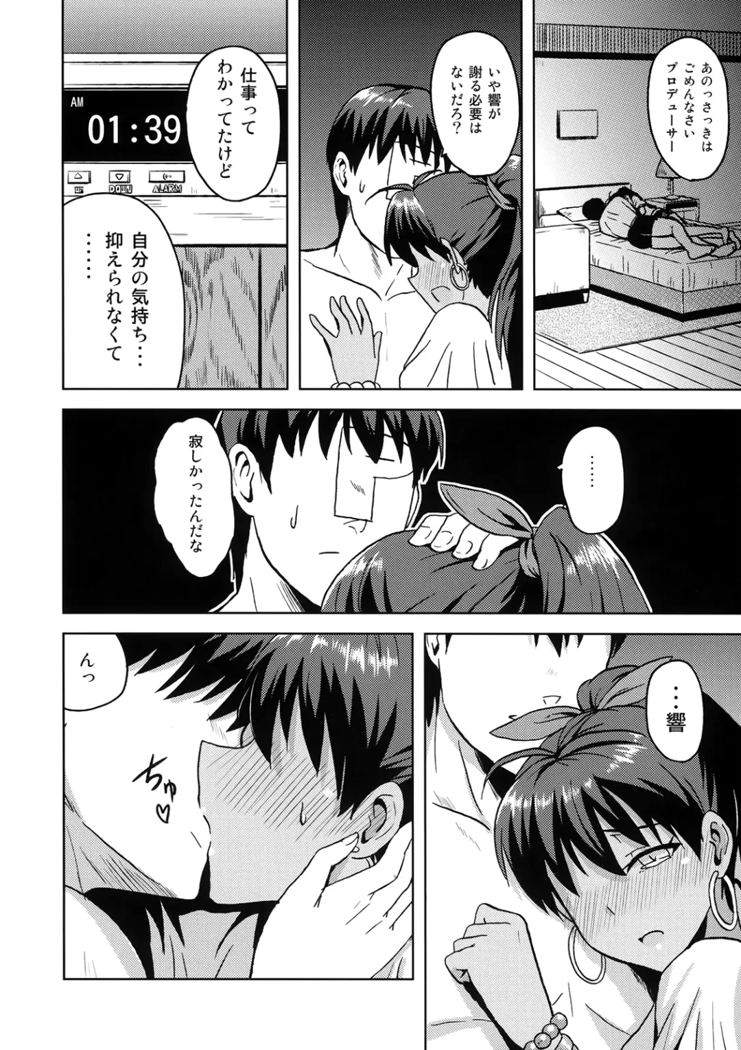 [Tsurui] [PLANT (Tsurui) Samishiku Nankanai! Fhentai - Page 23