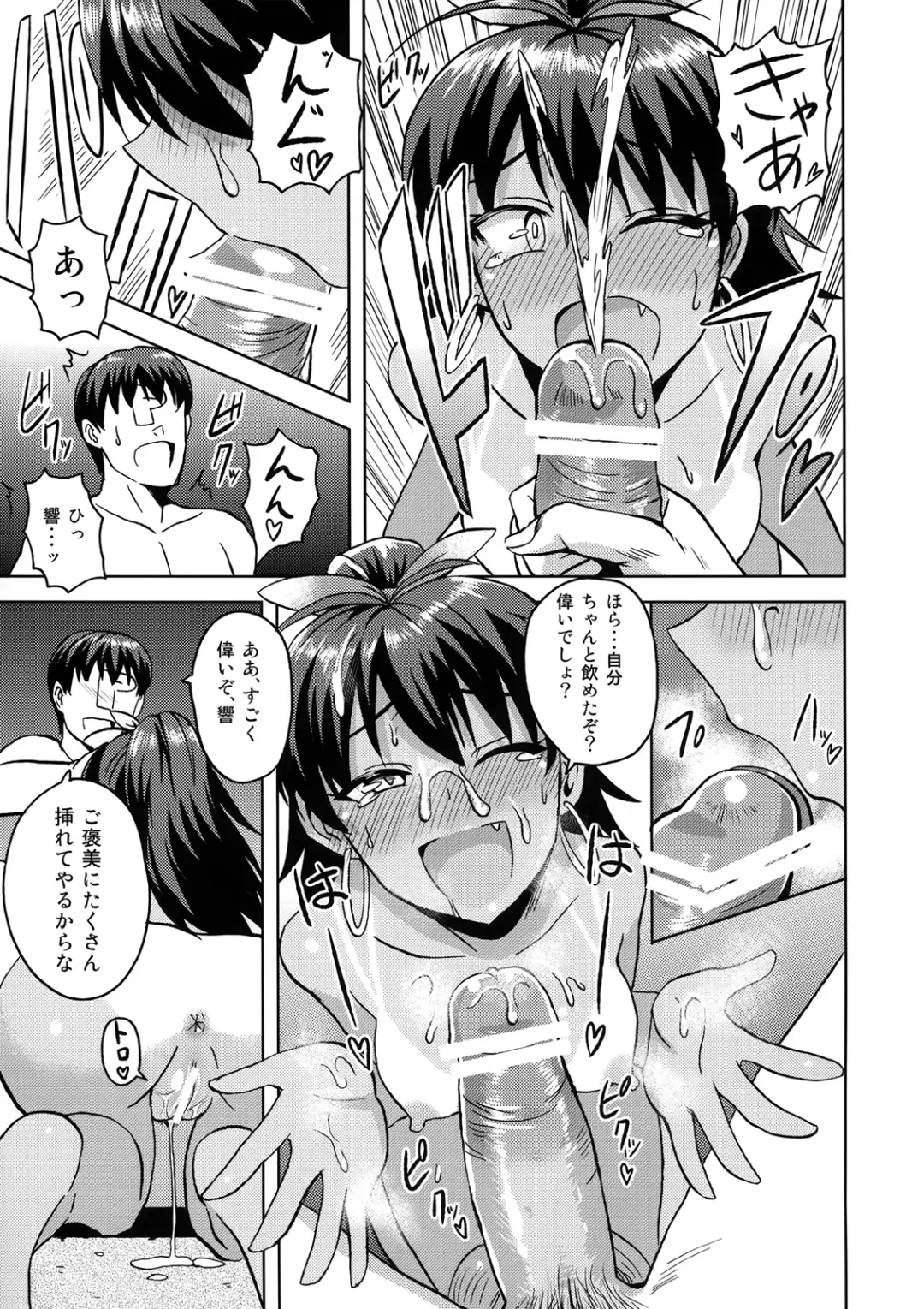 [Tsurui] [PLANT (Tsurui) Samishiku Nankanai! Fhentai - Page 28