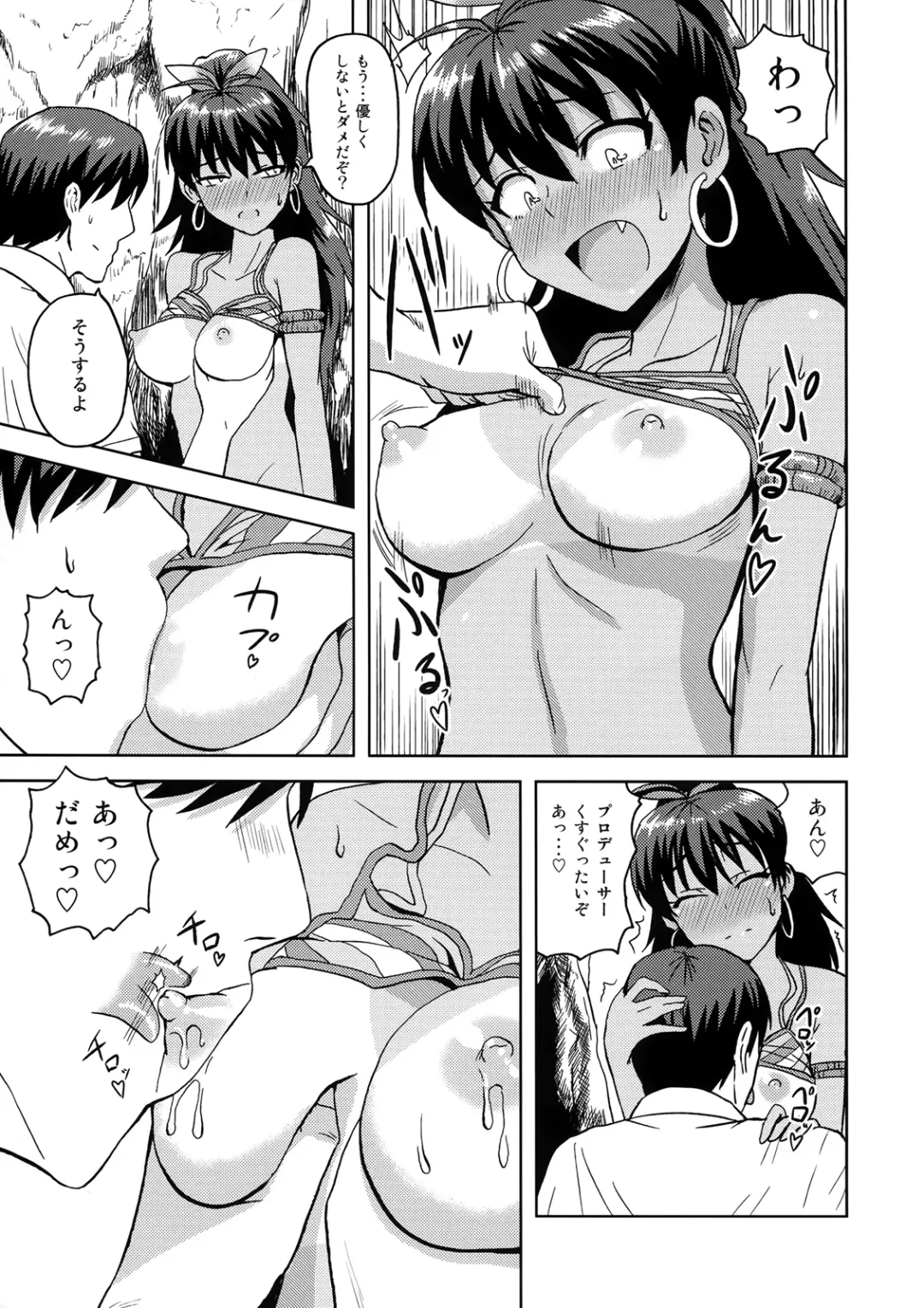 [Tsurui] [PLANT (Tsurui) Samishiku Nankanai! Fhentai - Page 6