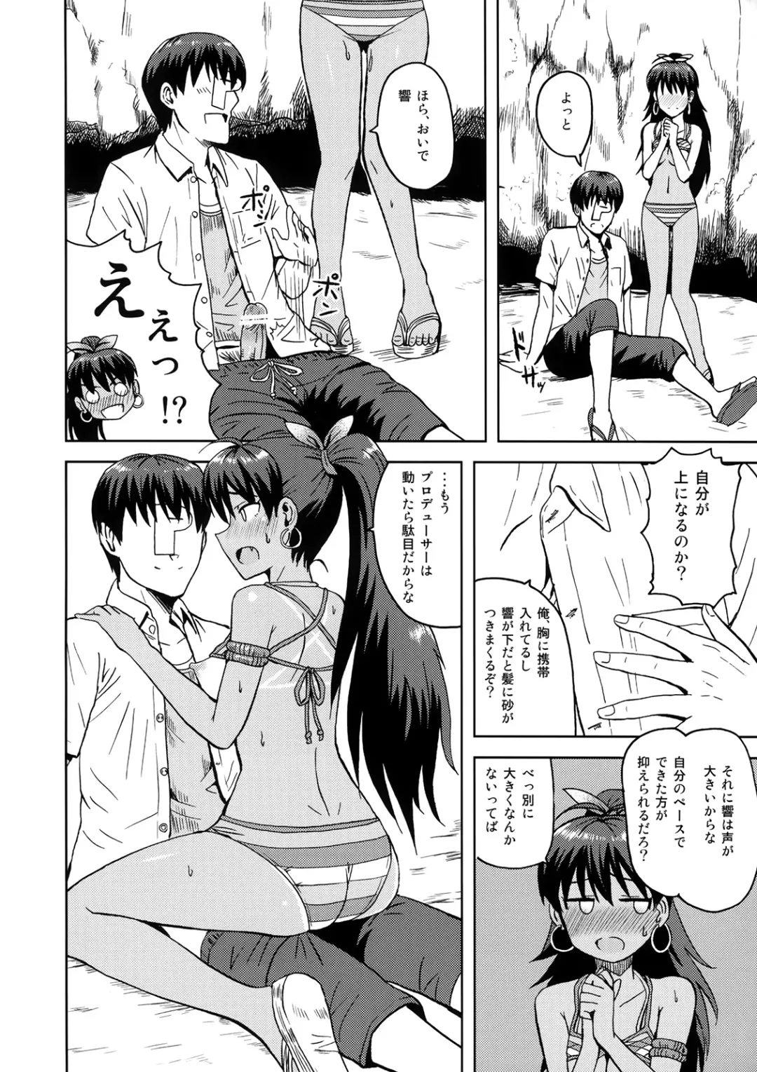 [Tsurui] [PLANT (Tsurui) Samishiku Nankanai! Fhentai - Page 9